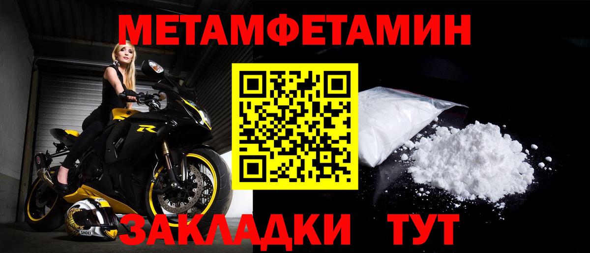 Ярцево  Амфетамин Розовый  Вход с VPN 