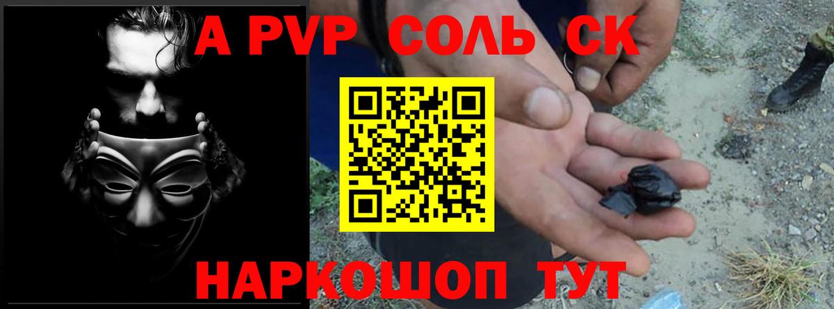 Alpha-PVP СК КРИС Ярцево