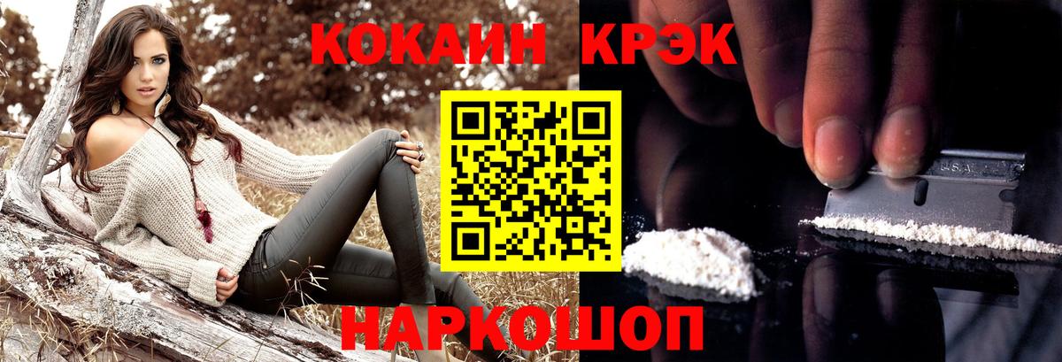 Cocaine Боливия Ярцево