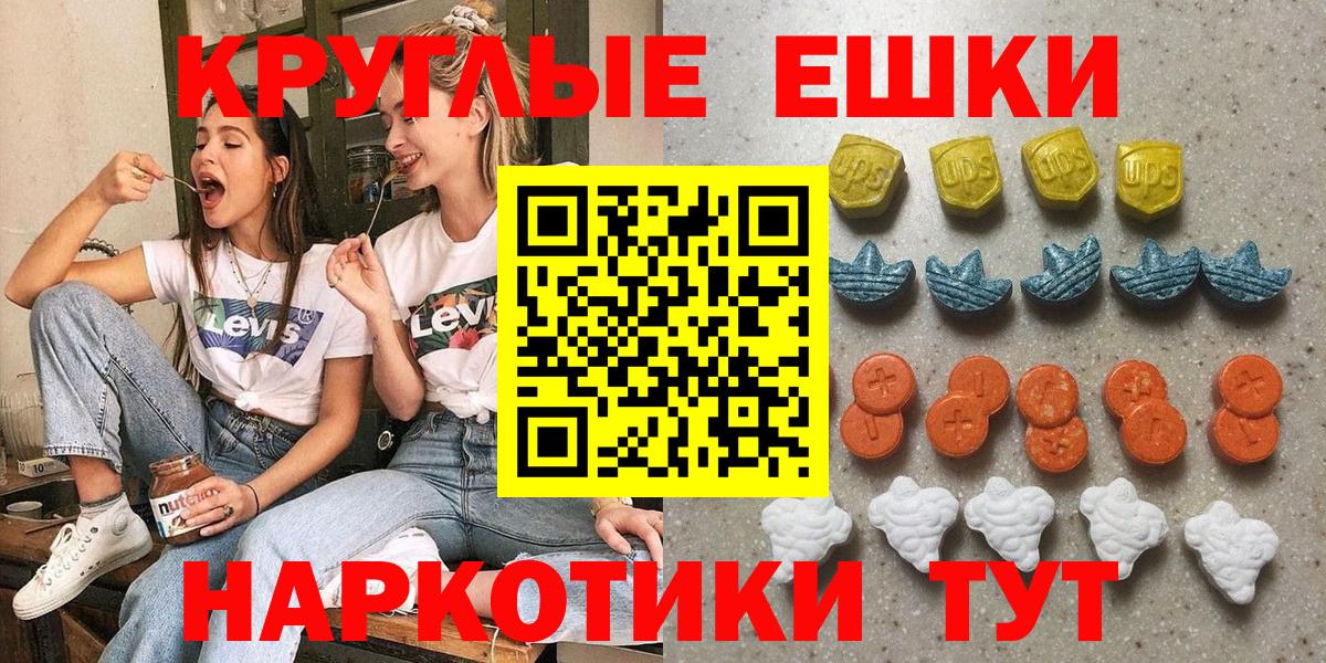 Ecstasy DUBAI  Ecstasy 250 мг  Ярцево  Ecstasy  Вход с VPN 
