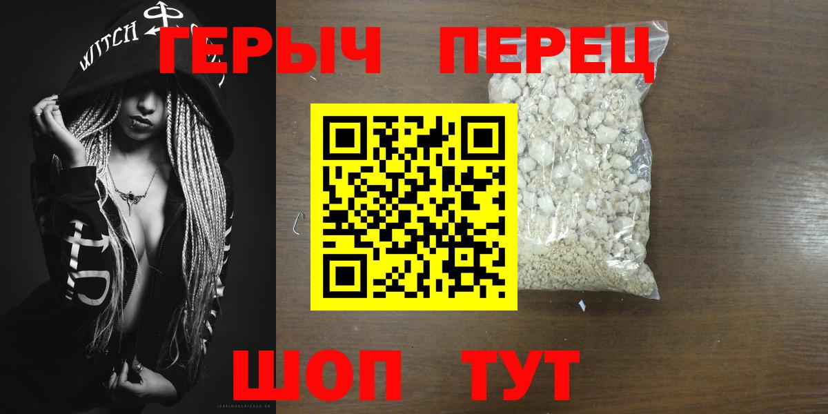 Ярцево  ГЕРОИН гречка  Вход с VPN 