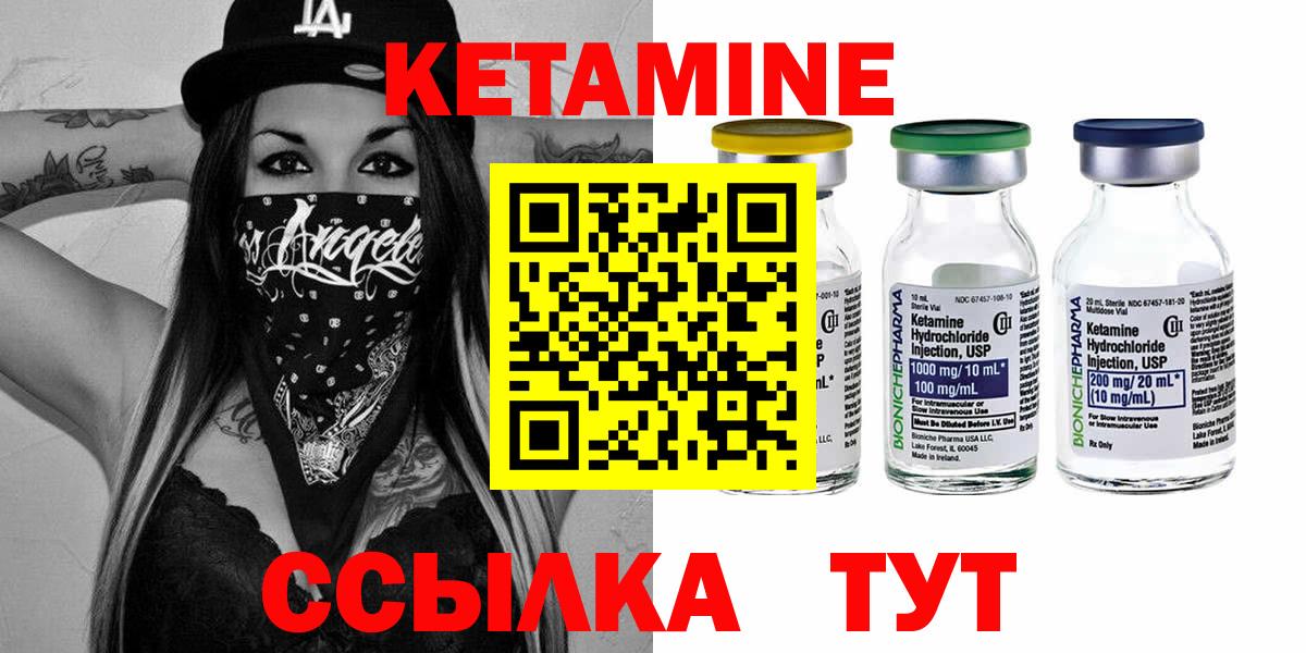 КЕТАМИН VHQ  Вход с VPN  Ярцево 