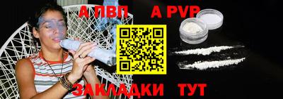 а пвп мука Конаково