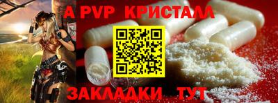 а пвп мука Конаково