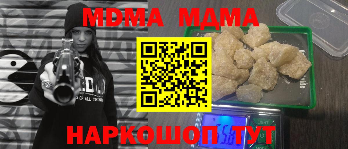 МДМА crystal  Вход с VPN  МДМА VHQ  Ярцево 
