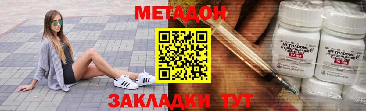 МЕТАДОН VHQ  МЕТАДОН мёд  ссылка на мегу зеркало  Ярцево  Вход с VPN 