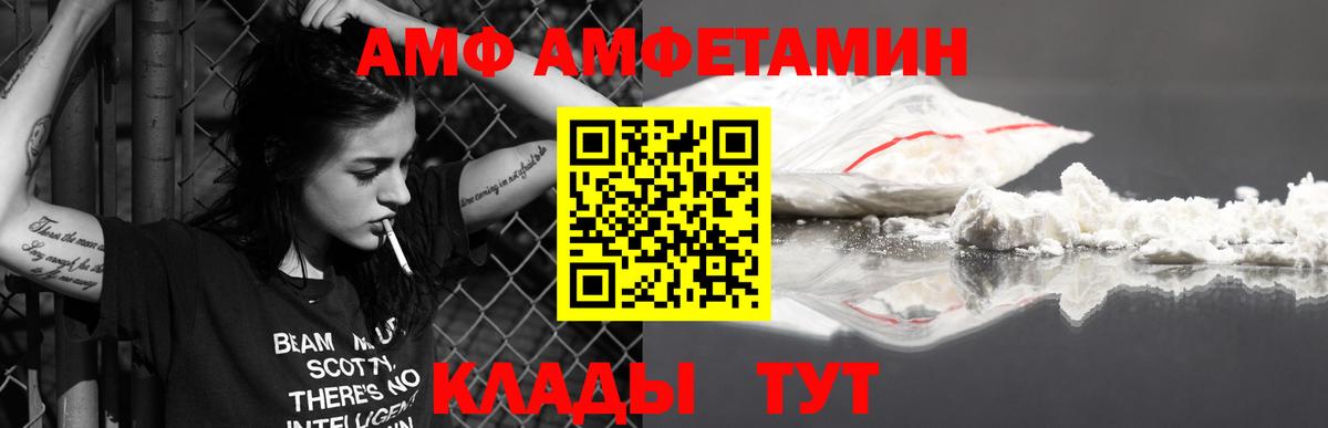Ярцево  МЕТАМФЕТАМИН Methamphetamine  Вход с VPN 