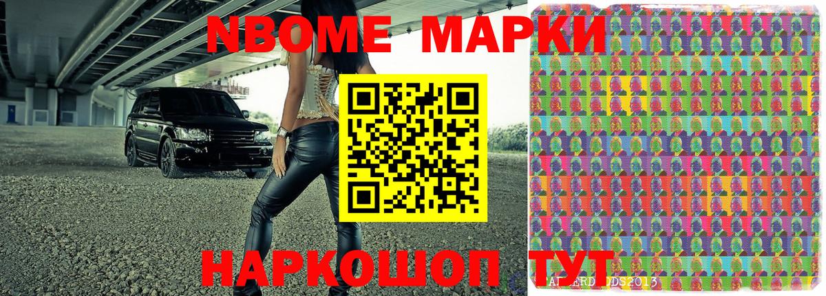 Ярцево  купить закладку  Вход с VPN  Марки 25I-NBOMe 1,8мг 