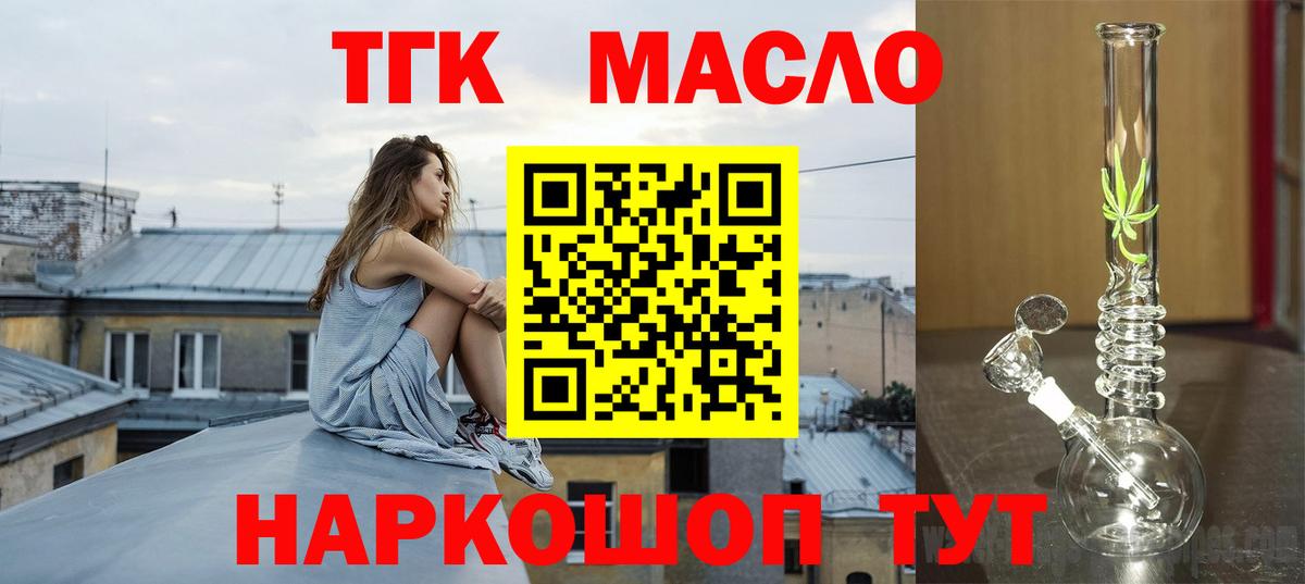 ТГК вейп Ярцево