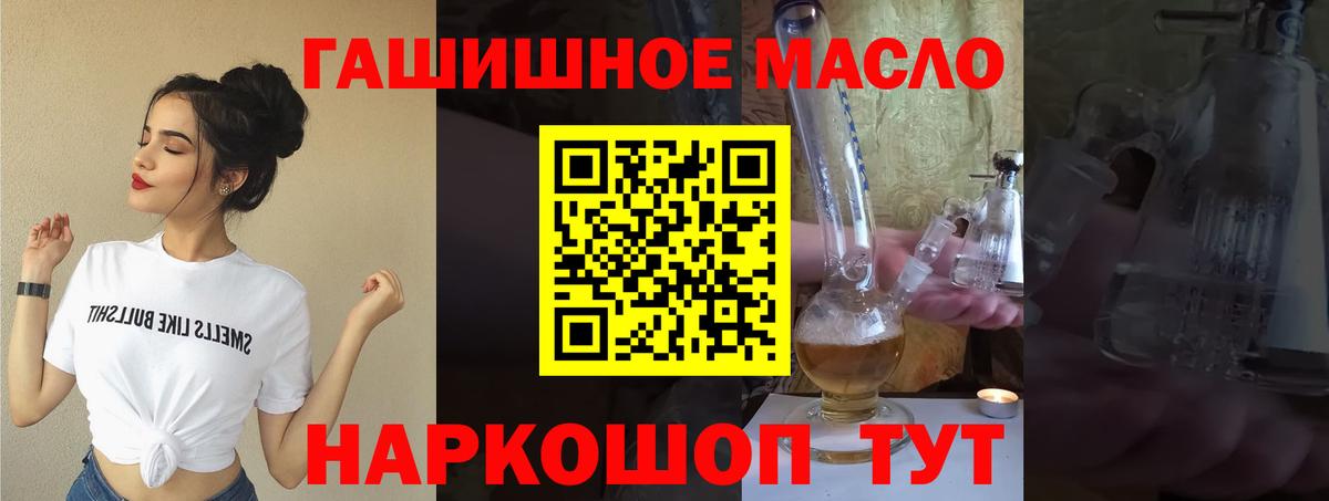 ТГК THC oil  ТГК Wax  Ярцево  Вход с VPN 