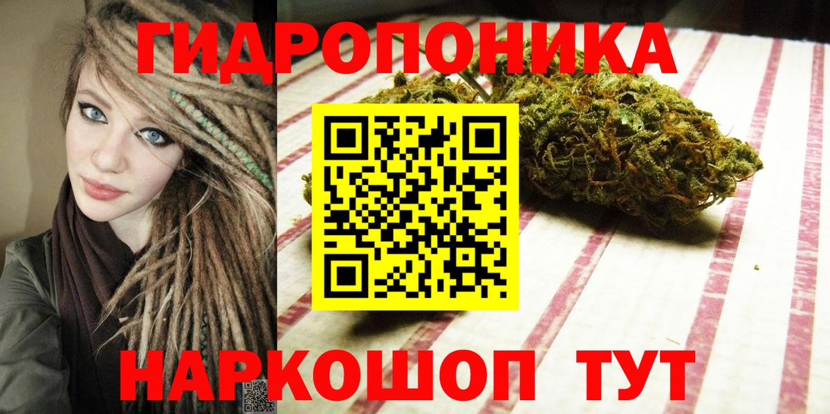 Конопля марихуана  Вход с VPN  Ярцево  Шишки марихуана OG Kush  Канабис ГИДРОПОН 